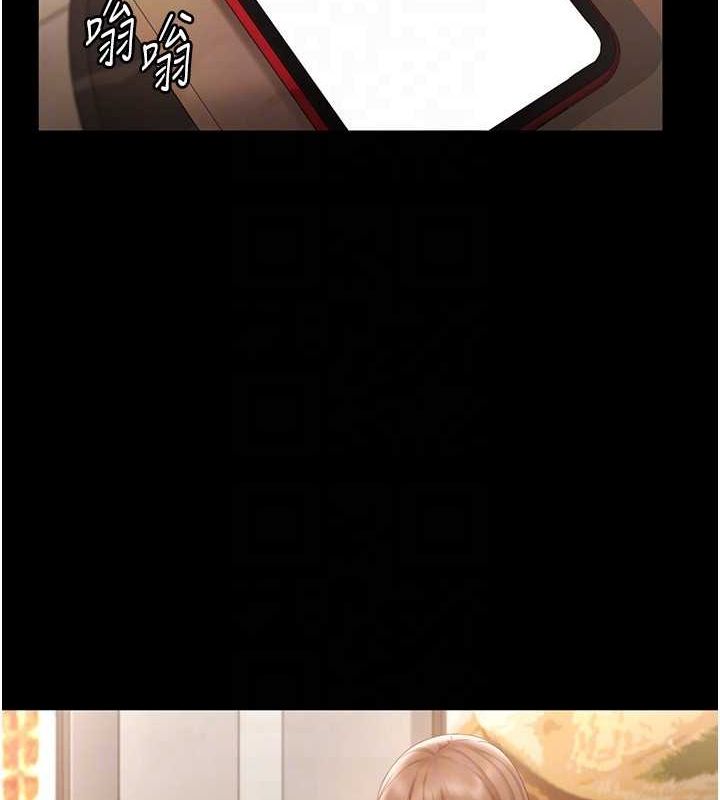 《老闆娘的誘惑》漫画 第49話-被姐姐發現的失誤
