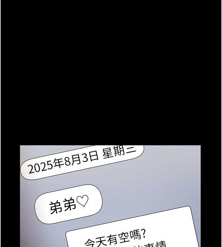 《老闆娘的誘惑》漫画 第49話-被姐姐發現的失誤