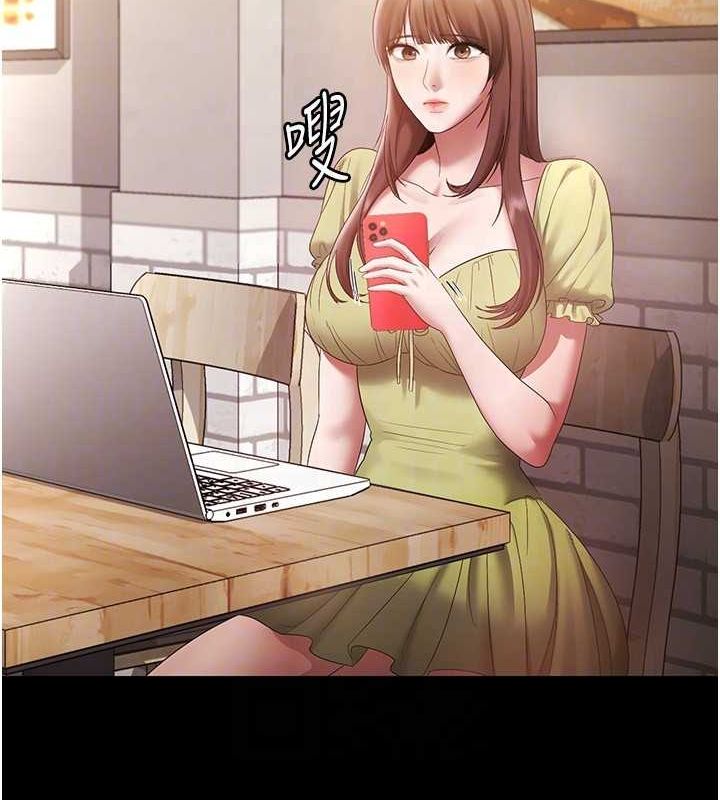 《老闆娘的誘惑》漫画 第49話-被姐姐發現的失誤