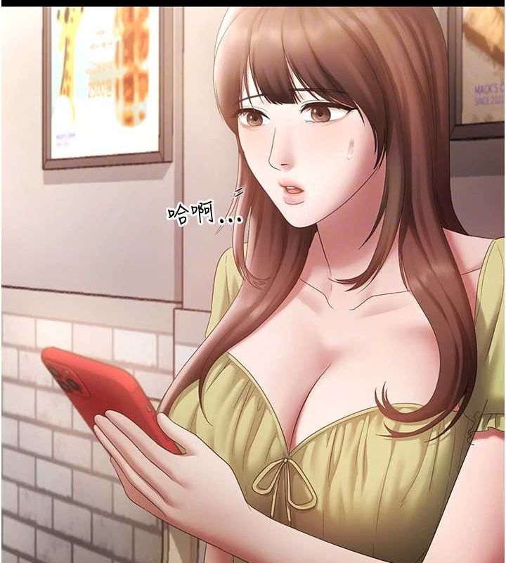 《老闆娘的誘惑》漫画 第49話-被姐姐發現的失誤