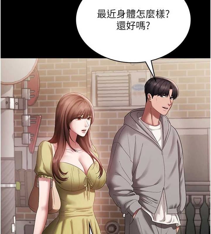 《老闆娘的誘惑》漫画 第49話-被姐姐發現的失誤