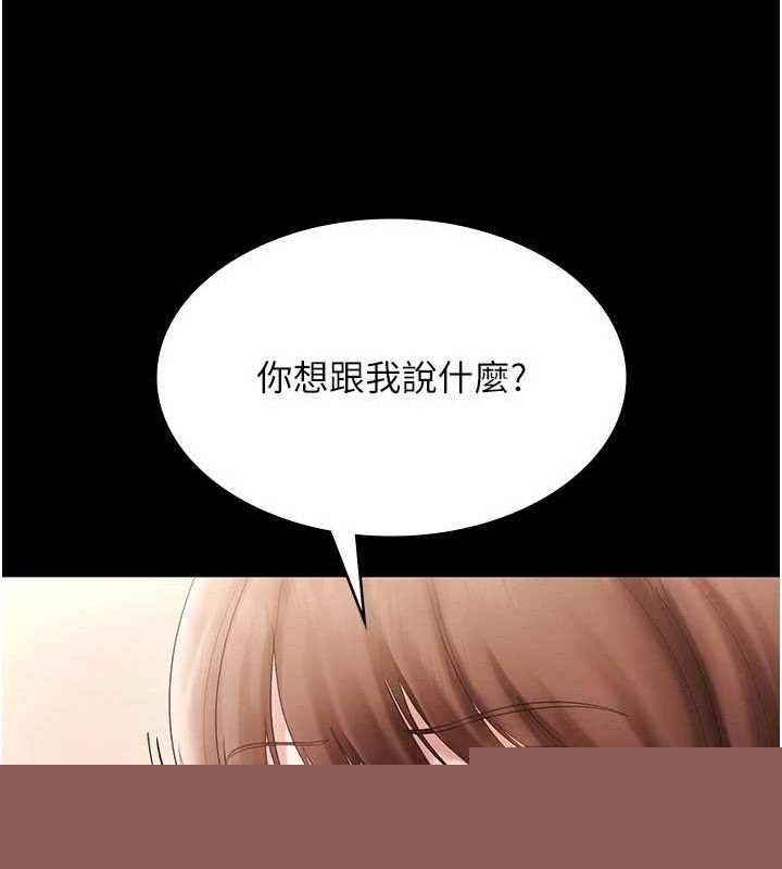 《老闆娘的誘惑》漫画 第49話-被姐姐發現的失誤