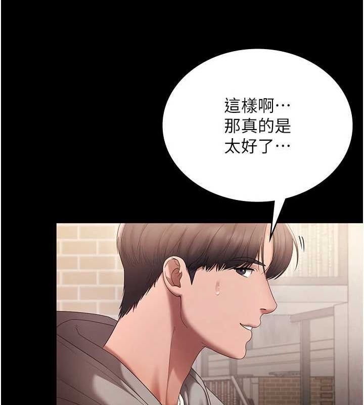《老闆娘的誘惑》漫画 第49話-被姐姐發現的失誤