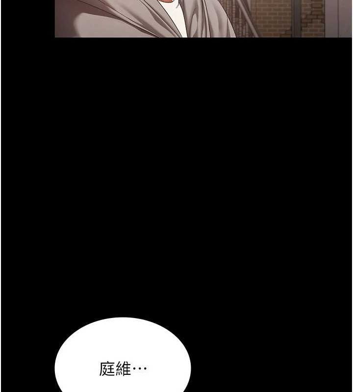 《老闆娘的誘惑》漫画 第49話-被姐姐發現的失誤