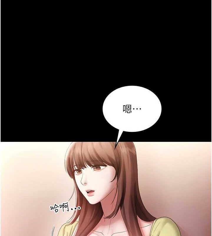 《老闆娘的誘惑》漫画 第49話-被姐姐發現的失誤