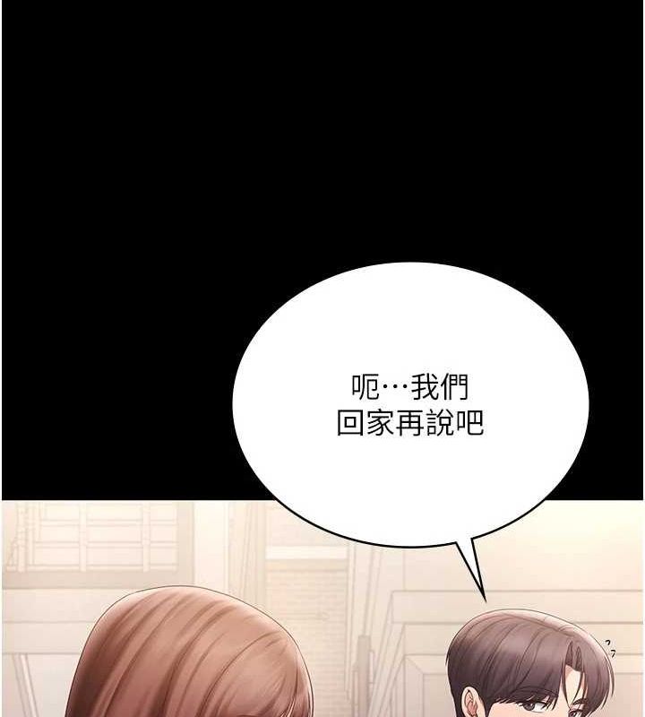 《老闆娘的誘惑》漫画 第49話-被姐姐發現的失誤