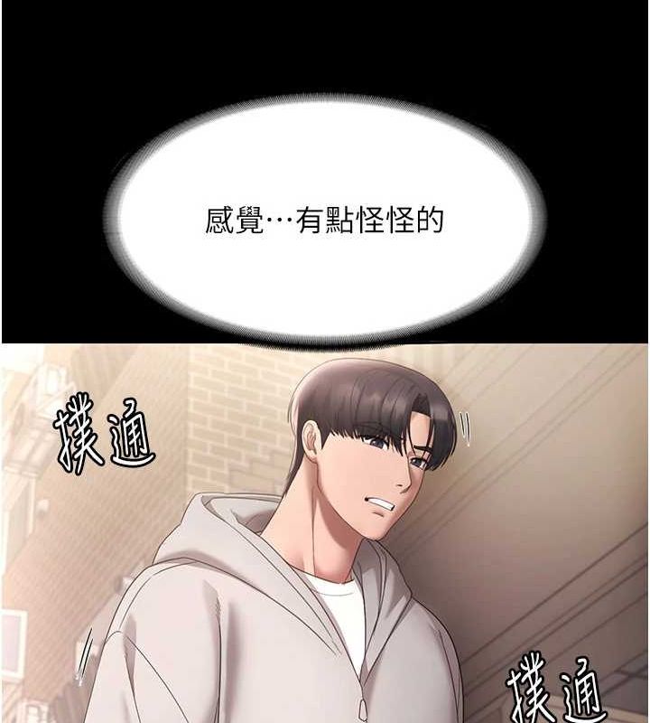 《老闆娘的誘惑》漫画 第49話-被姐姐發現的失誤