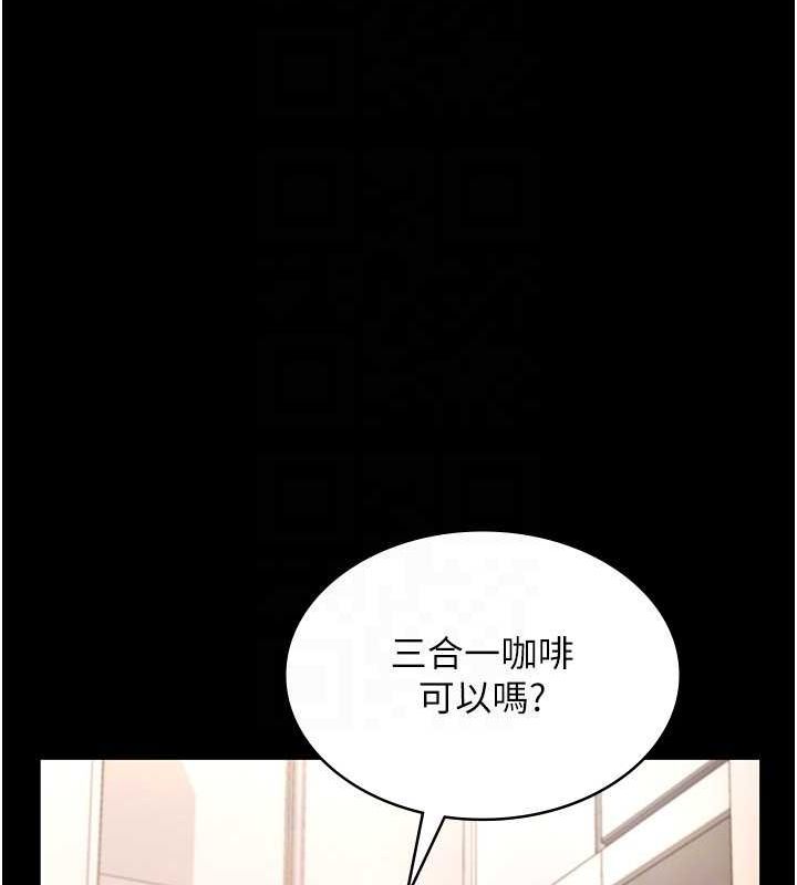 《老闆娘的誘惑》漫画 第49話-被姐姐發現的失誤