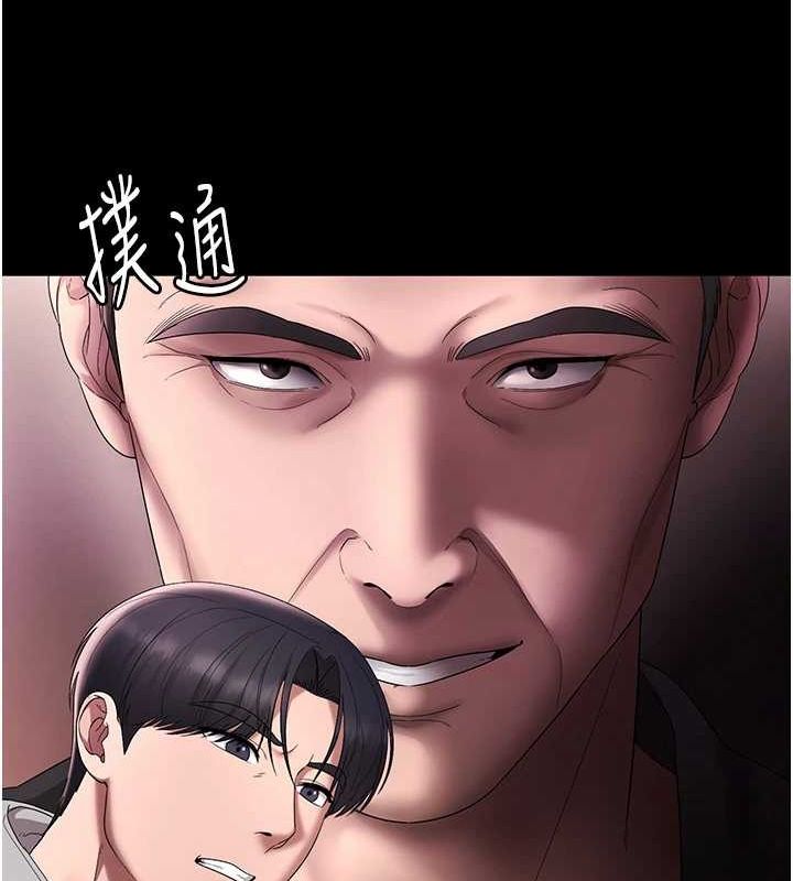 《老闆娘的誘惑》漫画 第49話-被姐姐發現的失誤