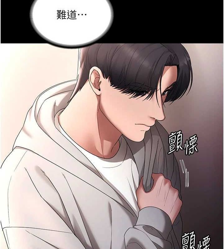 《老闆娘的誘惑》漫画 第49話-被姐姐發現的失誤