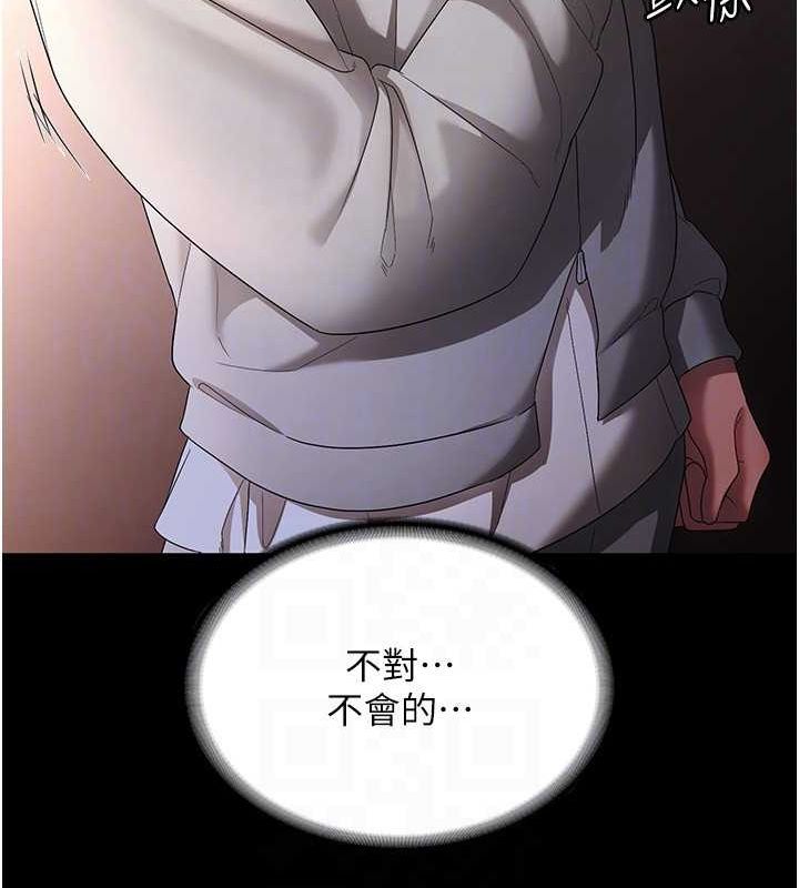 《老闆娘的誘惑》漫画 第49話-被姐姐發現的失誤