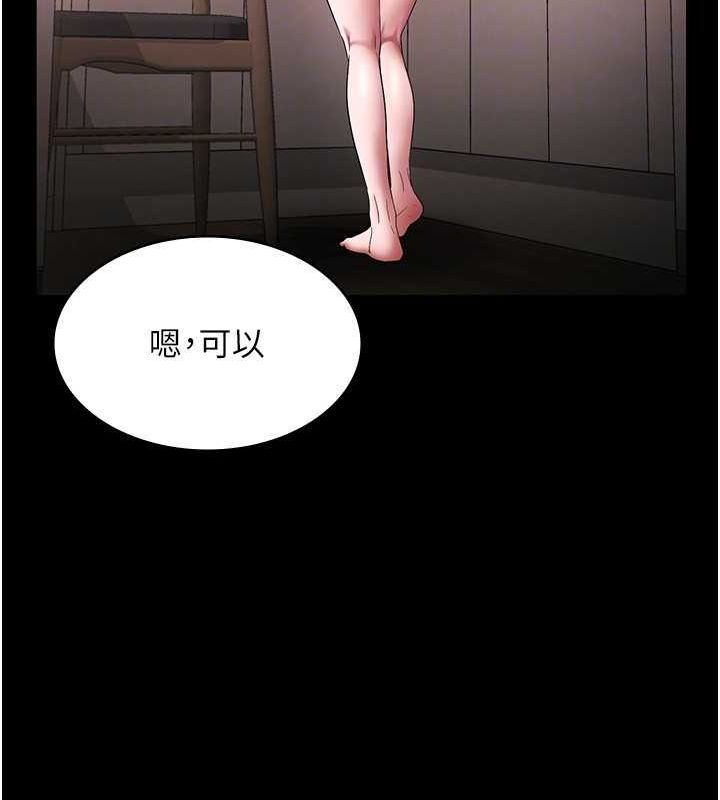 《老闆娘的誘惑》漫画 第49話-被姐姐發現的失誤