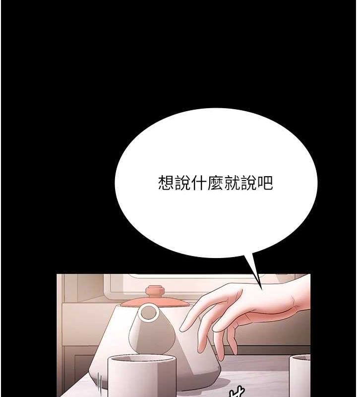 《老闆娘的誘惑》漫画 第49話-被姐姐發現的失誤