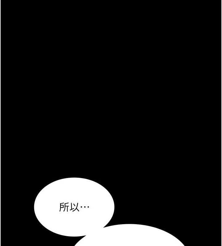 《老闆娘的誘惑》漫画 第49話-被姐姐發現的失誤