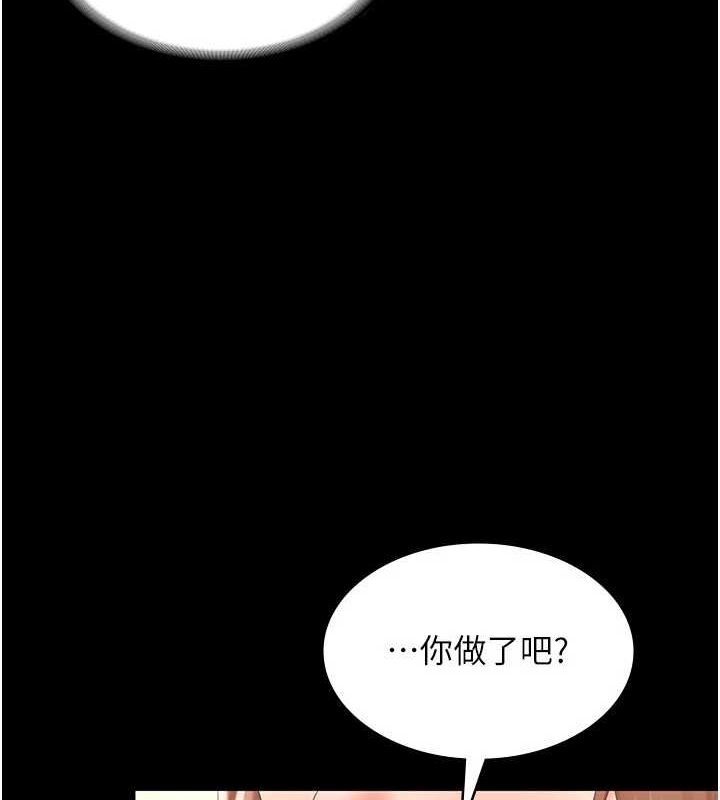 《老闆娘的誘惑》漫画 第49話-被姐姐發現的失誤