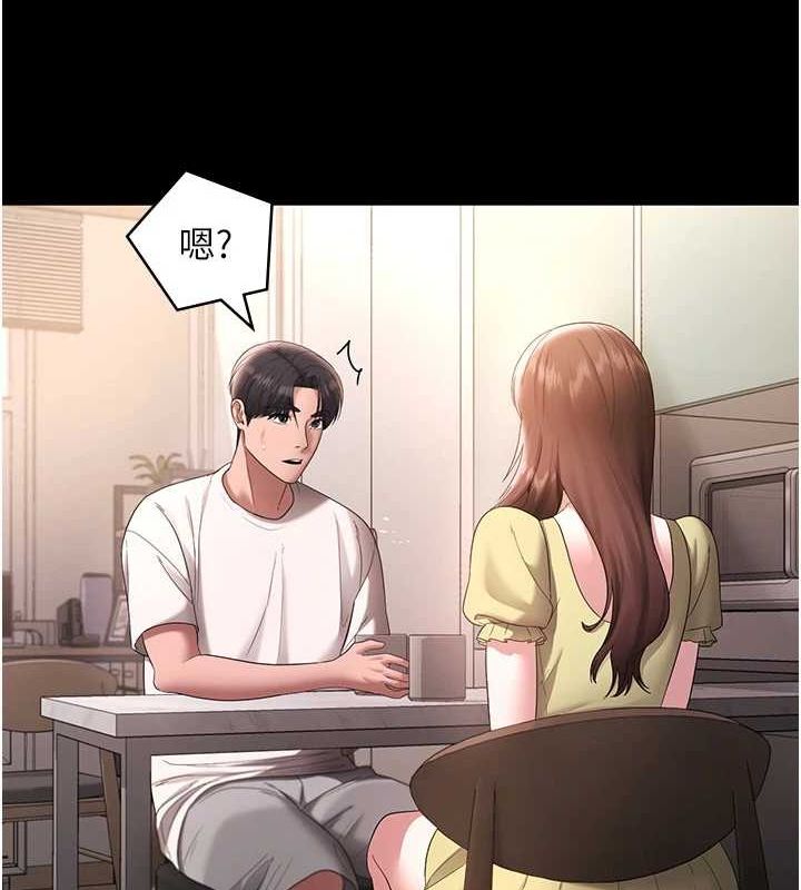 《老闆娘的誘惑》漫画 第49話-被姐姐發現的失誤