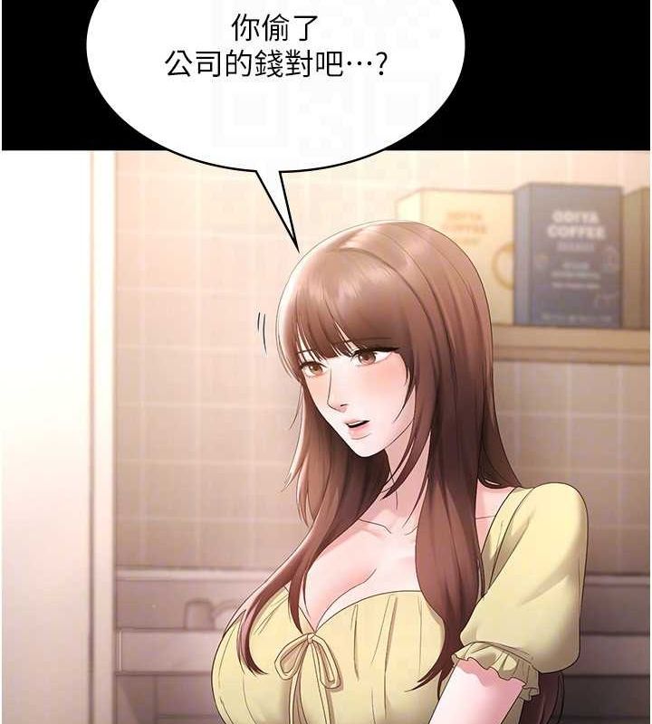 《老闆娘的誘惑》漫画 第49話-被姐姐發現的失誤