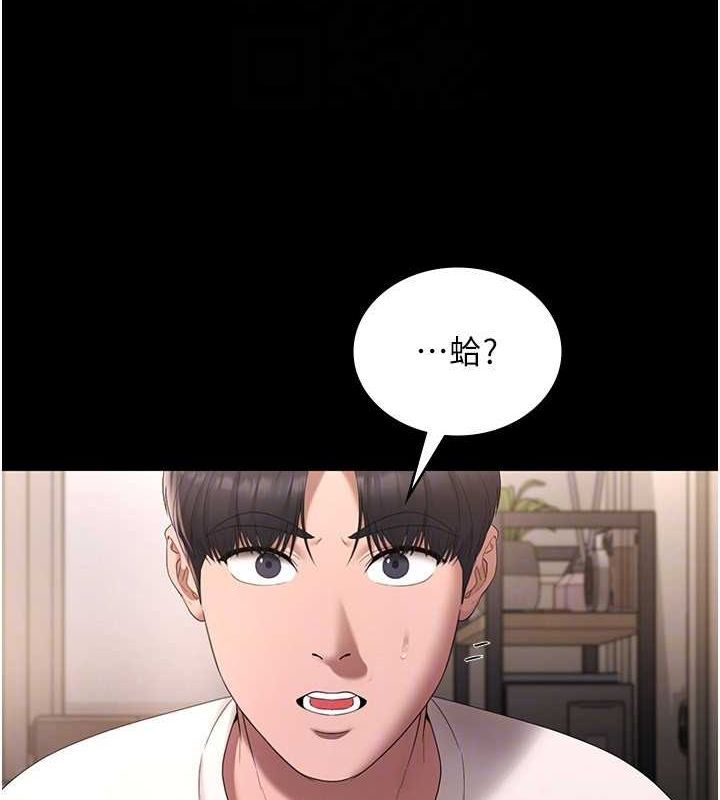 《老闆娘的誘惑》漫画 第49話-被姐姐發現的失誤