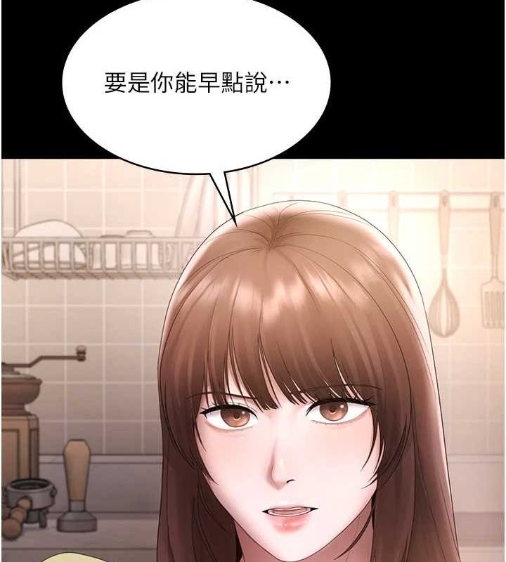 《老闆娘的誘惑》漫画 第49話-被姐姐發現的失誤