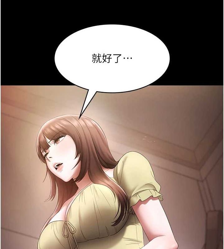 《老闆娘的誘惑》漫画 第49話-被姐姐發現的失誤