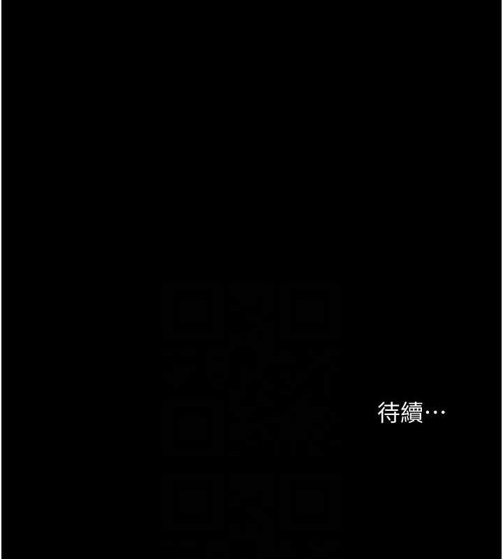 《老闆娘的誘惑》漫画 第49話-被姐姐發現的失誤