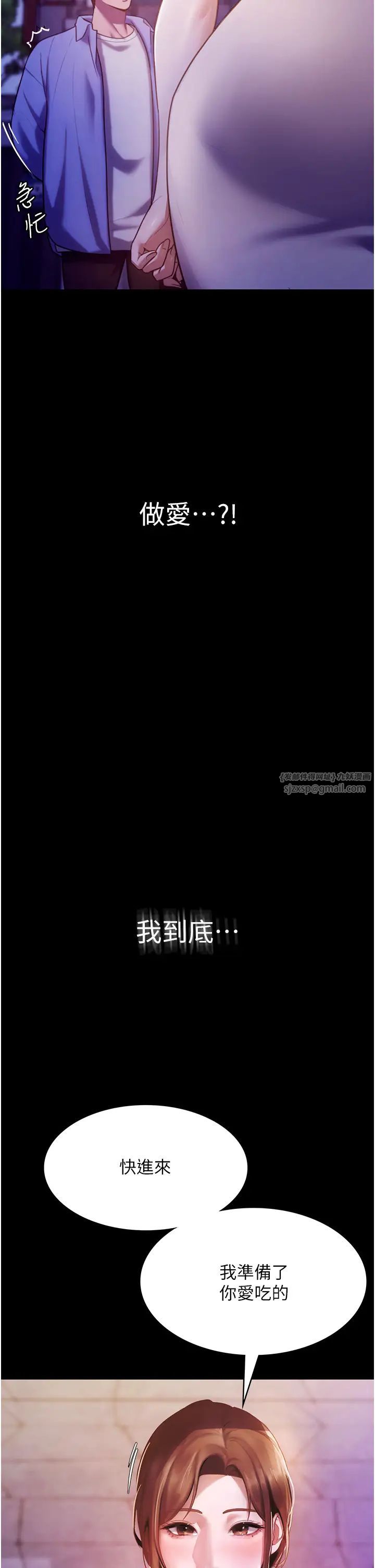 《老闆娘的誘惑》漫画 第5話-我老公已經很久沒碰我瞭…