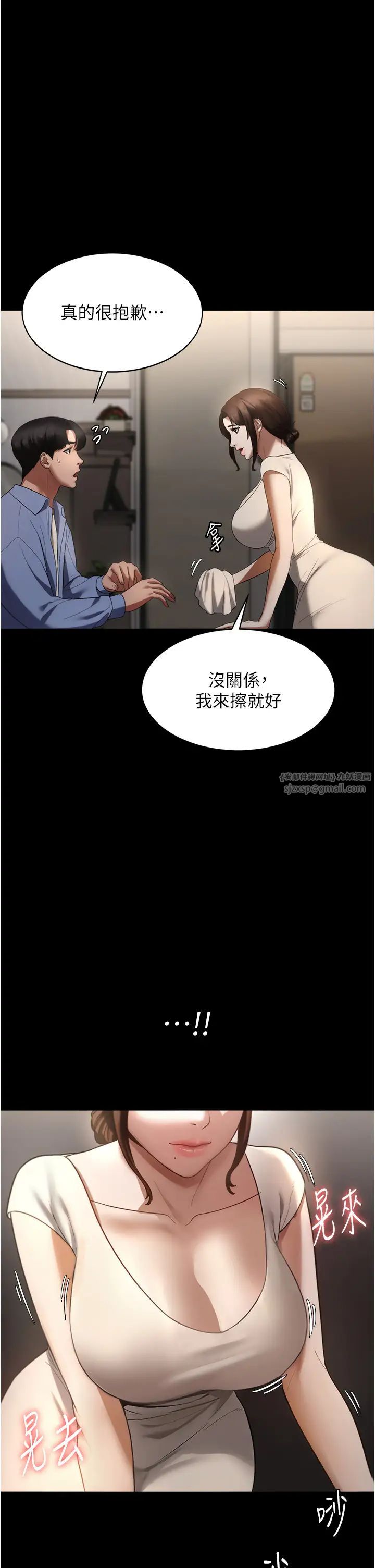 《老闆娘的誘惑》漫画 第5話-我老公已經很久沒碰我瞭…