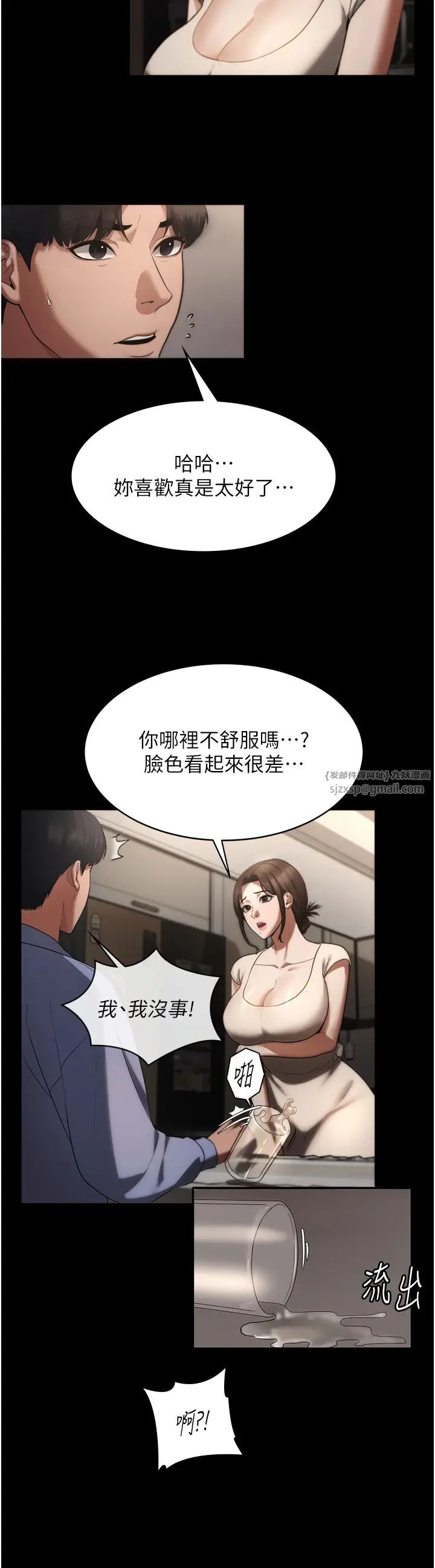 《老闆娘的誘惑》漫画 第5話-我老公已經很久沒碰我瞭…