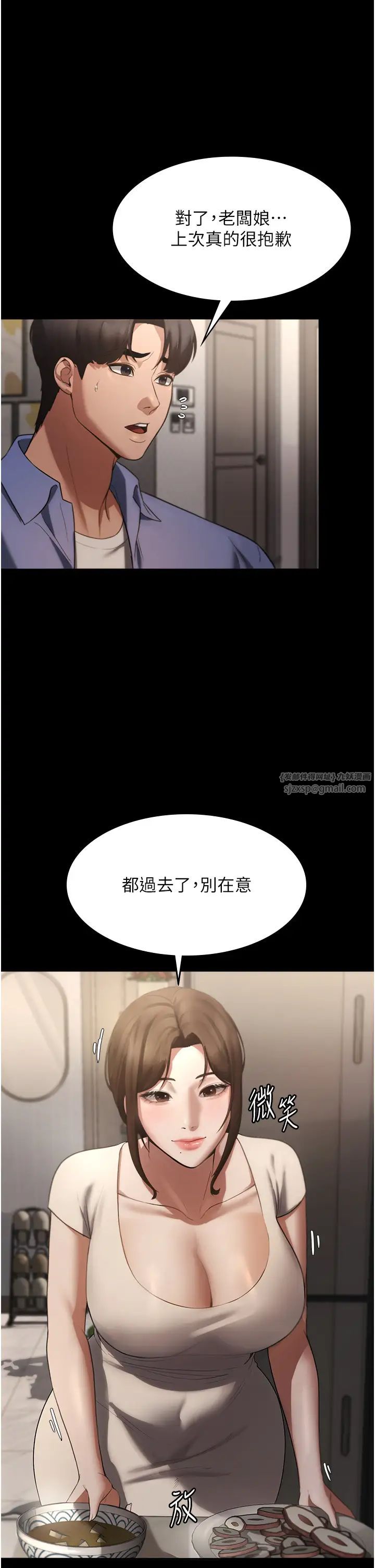 《老闆娘的誘惑》漫画 第5話-我老公已經很久沒碰我瞭…