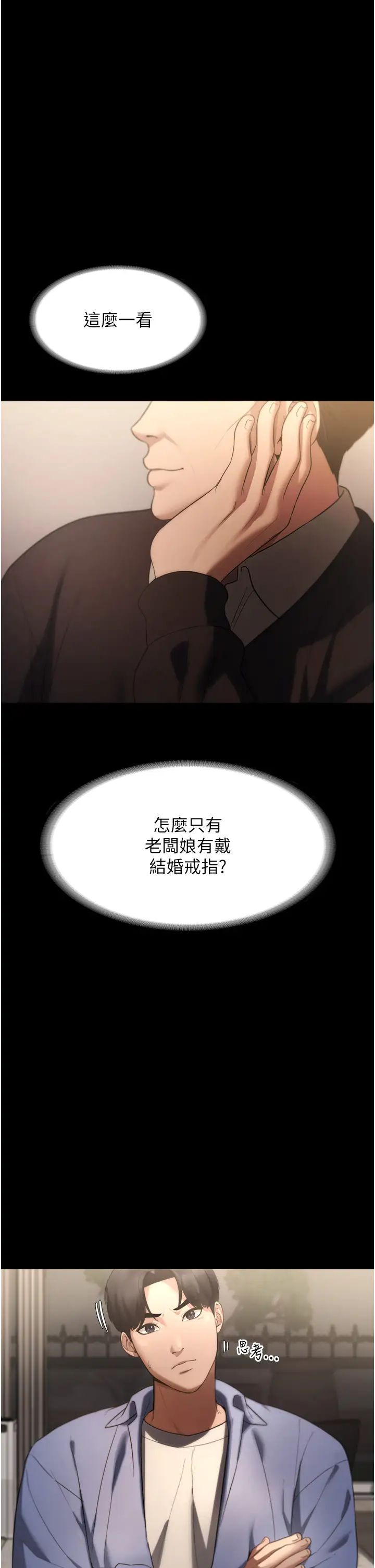 《老闆娘的誘惑》漫画 第5話-我老公已經很久沒碰我瞭…