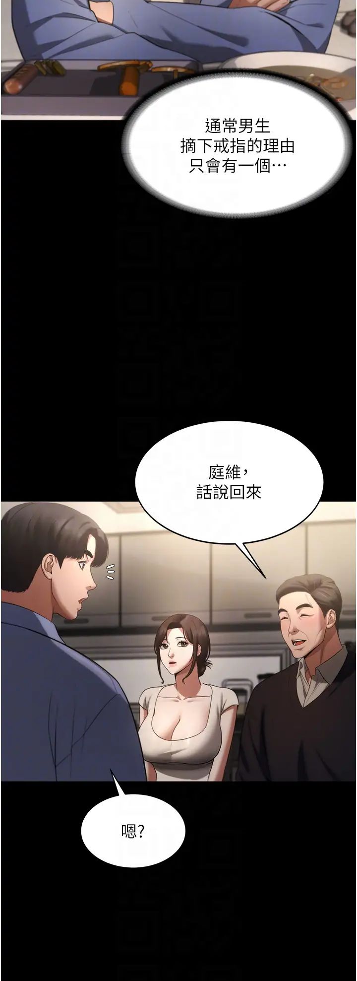 《老闆娘的誘惑》漫画 第5話-我老公已經很久沒碰我瞭…