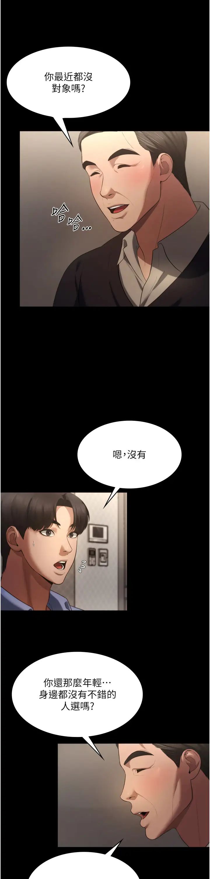 《老闆娘的誘惑》漫画 第5話-我老公已經很久沒碰我瞭…