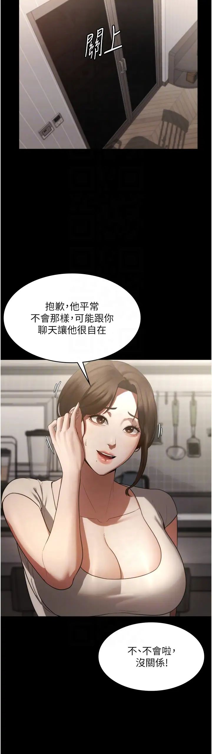 《老闆娘的誘惑》漫画 第5話-我老公已經很久沒碰我瞭…
