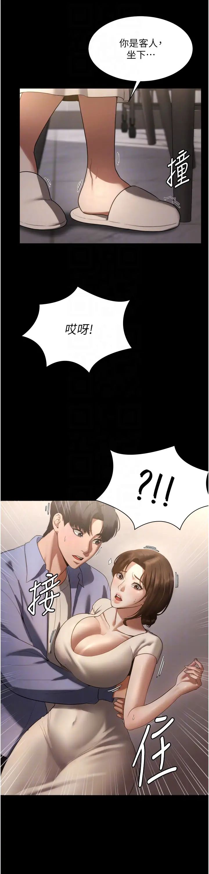 《老闆娘的誘惑》漫画 第5話-我老公已經很久沒碰我瞭…