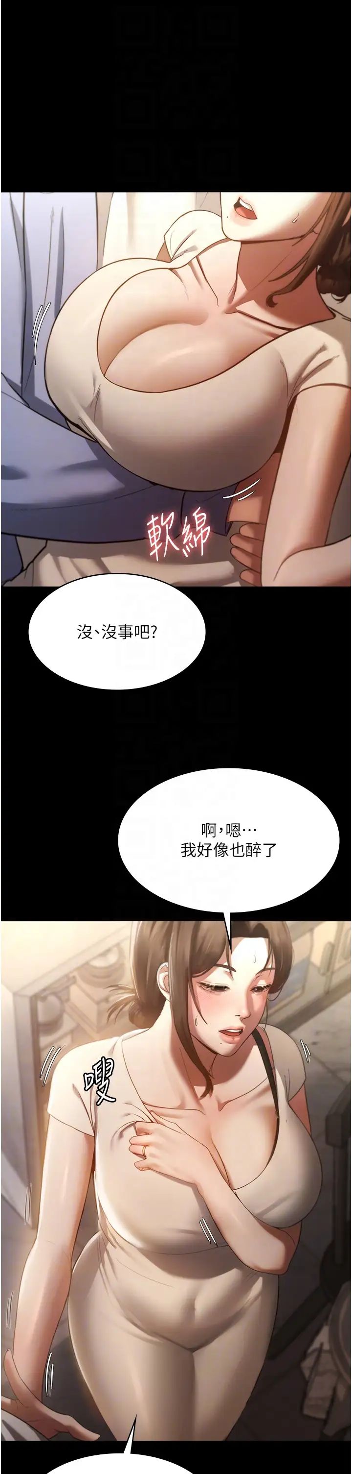 《老闆娘的誘惑》漫画 第5話-我老公已經很久沒碰我瞭…