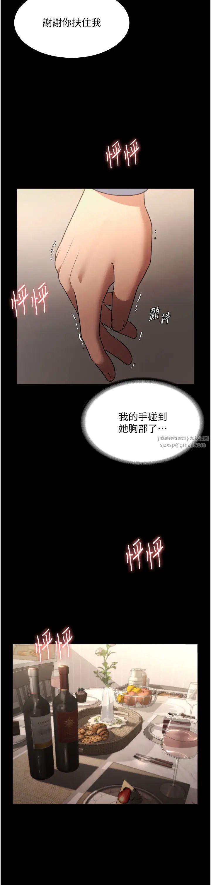 《老闆娘的誘惑》漫画 第5話-我老公已經很久沒碰我瞭…