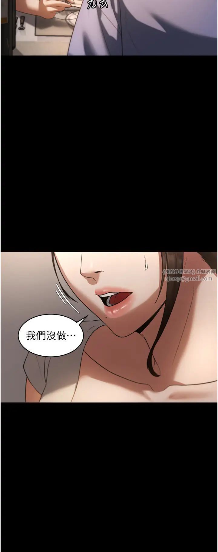 《老闆娘的誘惑》漫画 第5話-我老公已經很久沒碰我瞭…