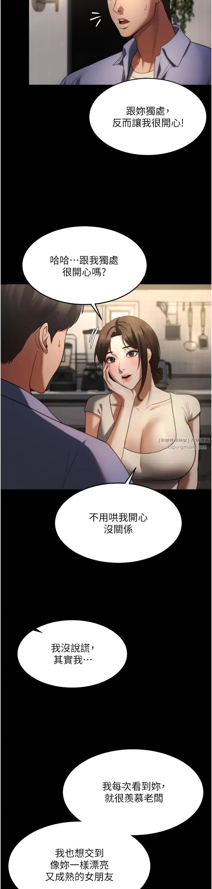 《老闆娘的誘惑》漫画 第5話-我老公已經很久沒碰我瞭…