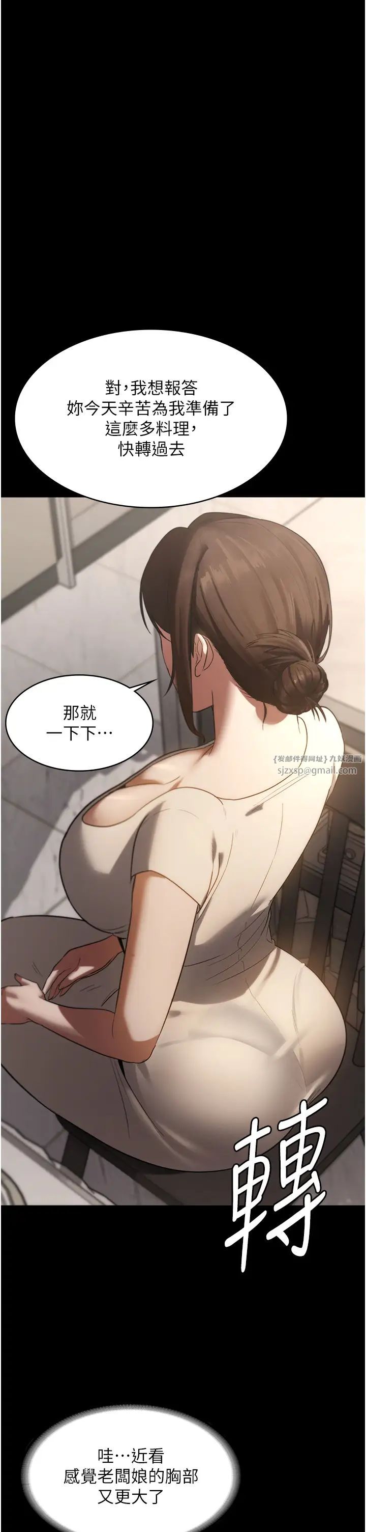《老闆娘的誘惑》漫画 第5話-我老公已經很久沒碰我瞭…