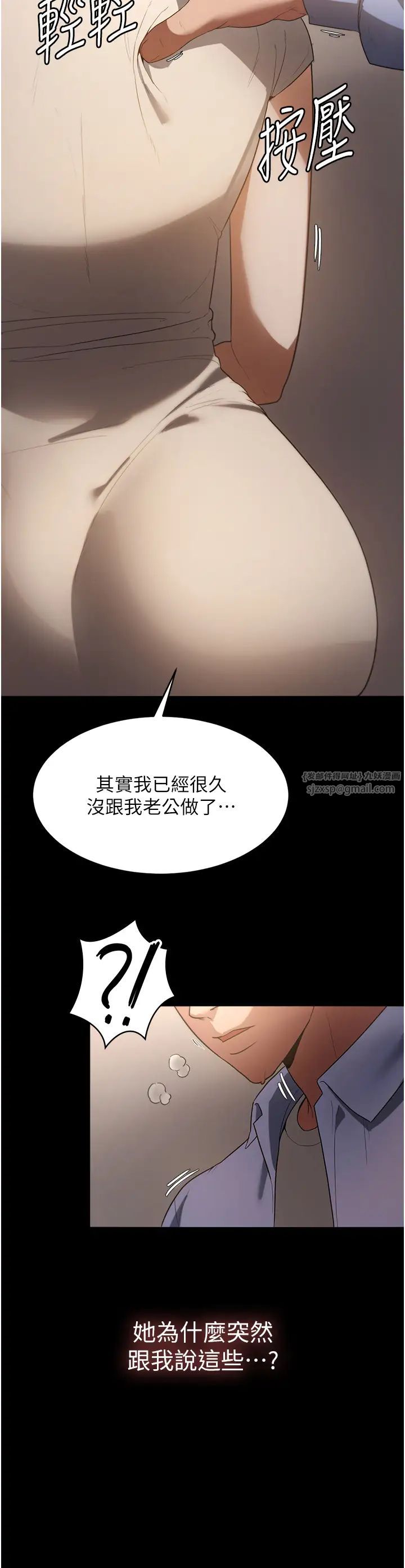 《老闆娘的誘惑》漫画 第5話-我老公已經很久沒碰我瞭…