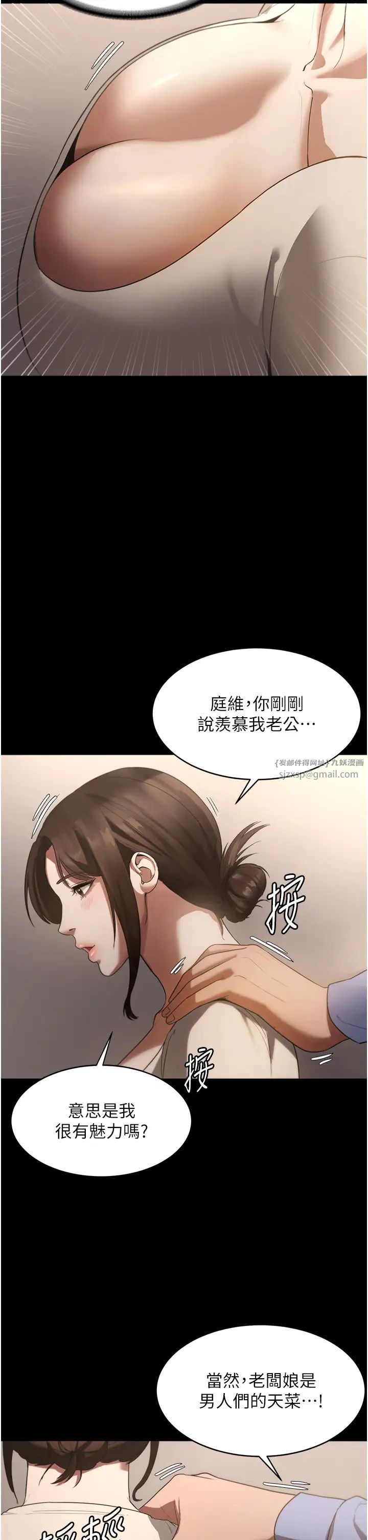 《老闆娘的誘惑》漫画 第5話-我老公已經很久沒碰我瞭…