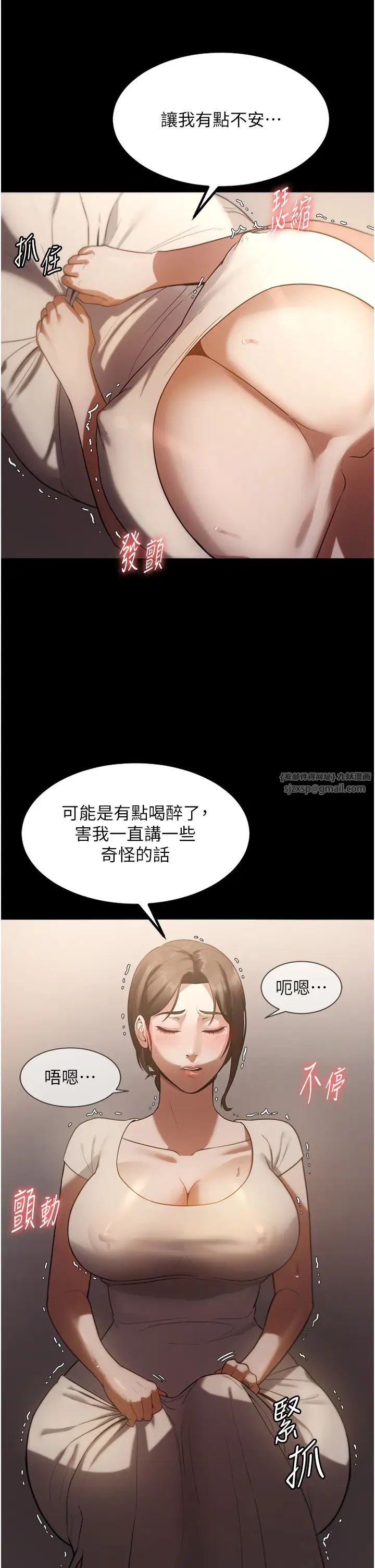 《老闆娘的誘惑》漫画 第5話-我老公已經很久沒碰我瞭…
