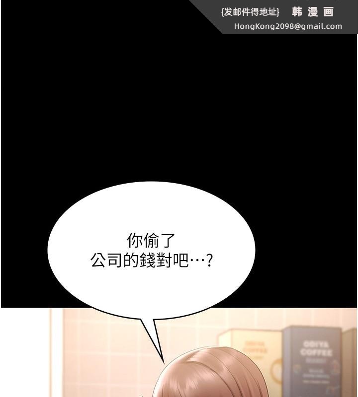 《老闆娘的誘惑》漫画 第50話-你想玩什麼色色play