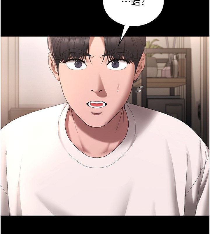 《老闆娘的誘惑》漫画 第50話-你想玩什麼色色play