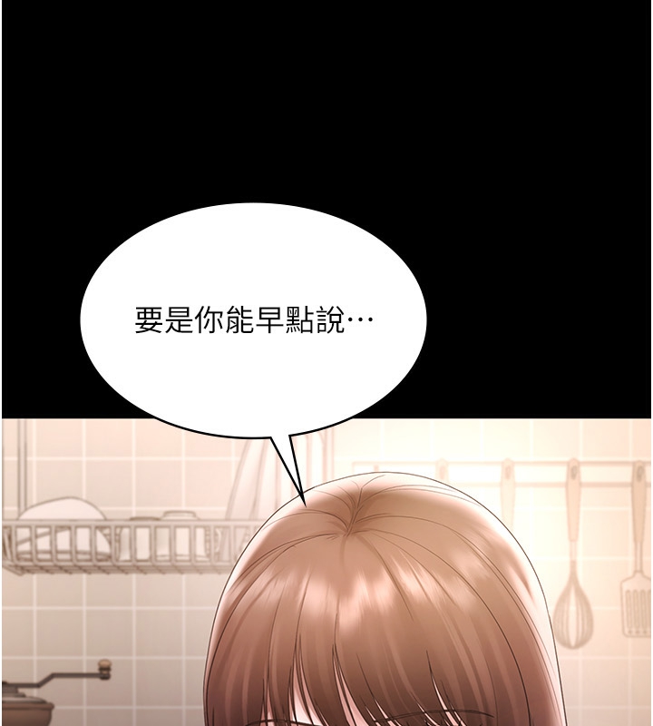 《老闆娘的誘惑》漫画 第50話-你想玩什麼色色play