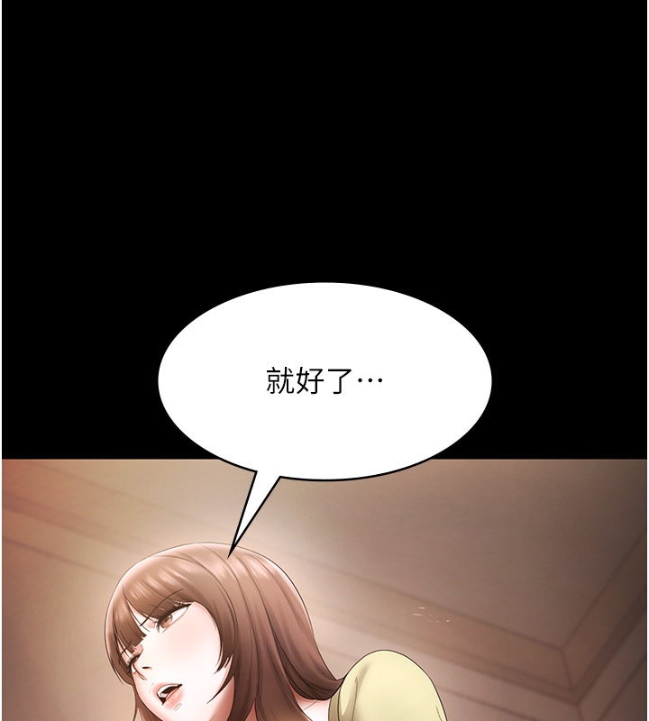 《老闆娘的誘惑》漫画 第50話-你想玩什麼色色play
