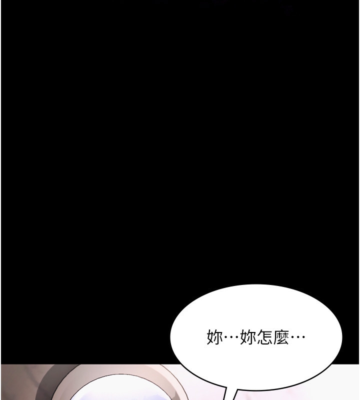 《老闆娘的誘惑》漫画 第50話-你想玩什麼色色play