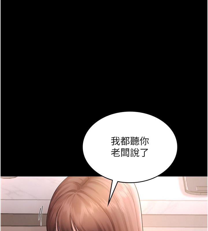 《老闆娘的誘惑》漫画 第50話-你想玩什麼色色play