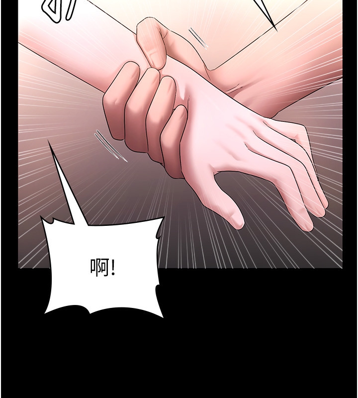 《老闆娘的誘惑》漫画 第50話-你想玩什麼色色play