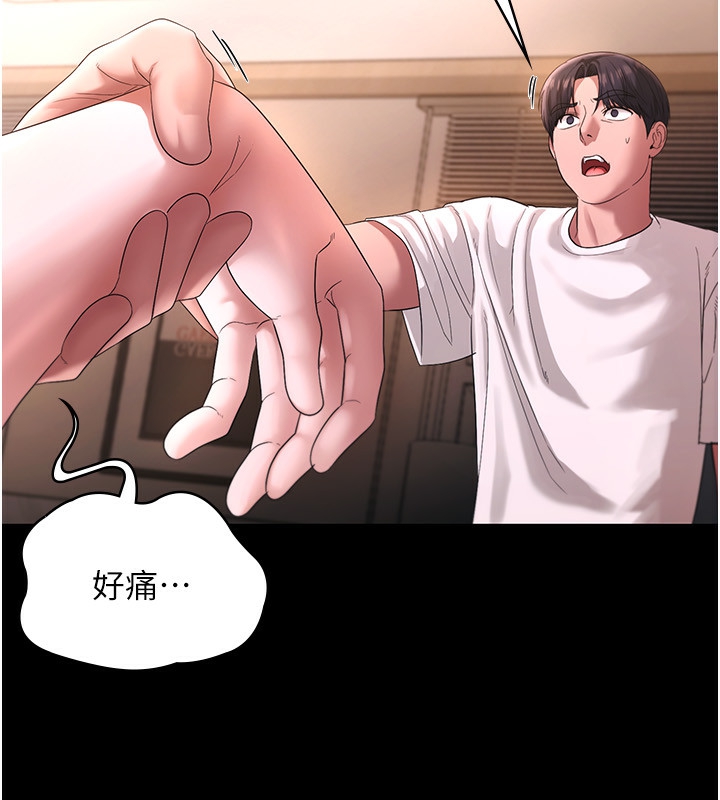 《老闆娘的誘惑》漫画 第50話-你想玩什麼色色play